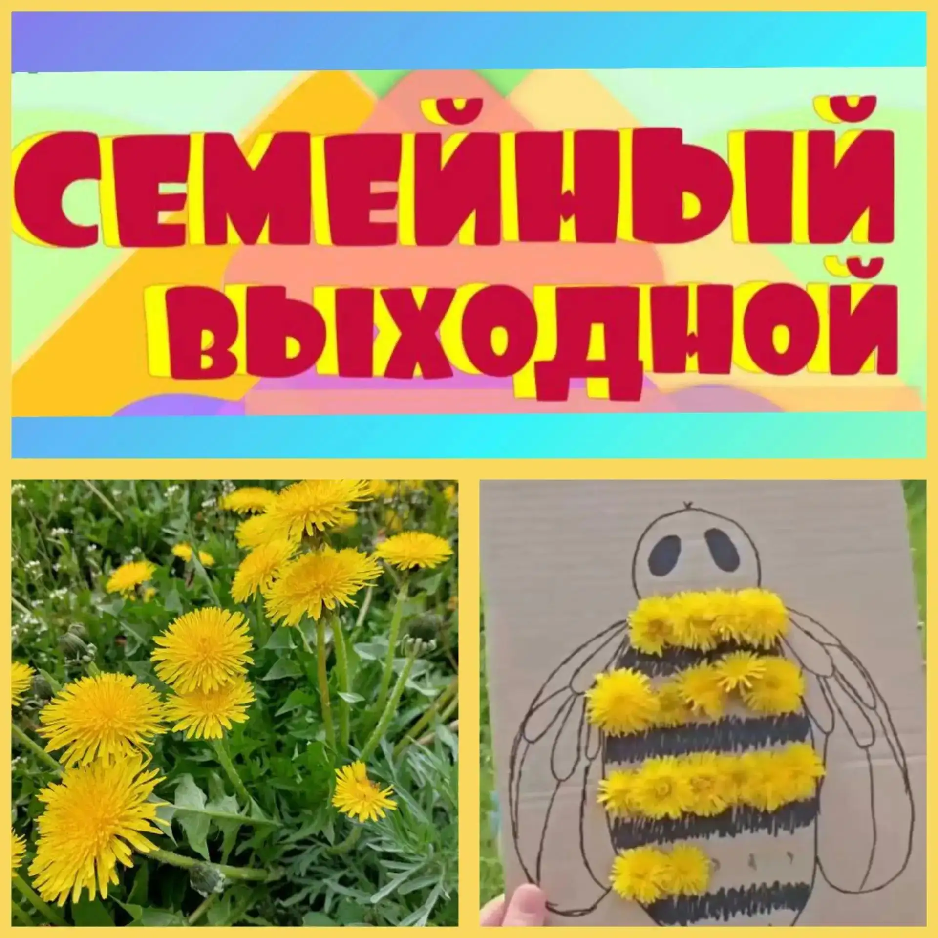 🌱 Живые картины: как превратить обычные одуванчики в шедевр. 🌱