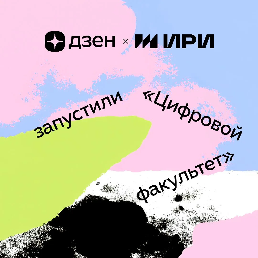 Хотите узнать, как устроена индустрия контента в России?