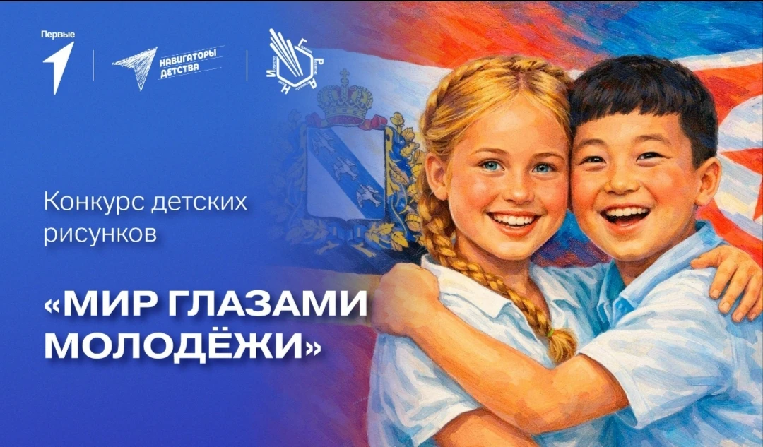 Объявляем новый творческий конкурс! 

 Стартовал прием работ на региональный конкурс детского рисунк