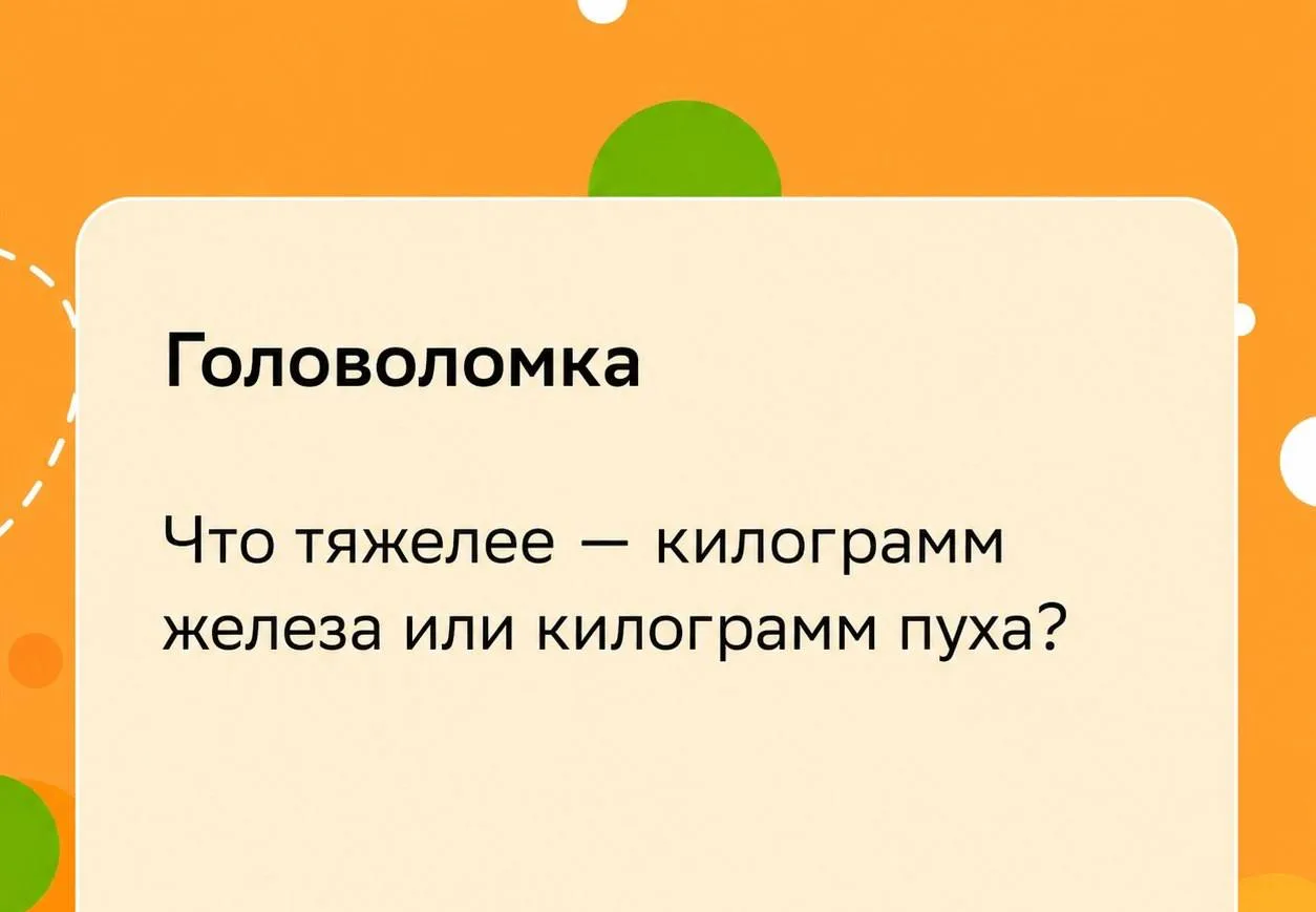 ​📜 Задание: Хорошенько подумать!
