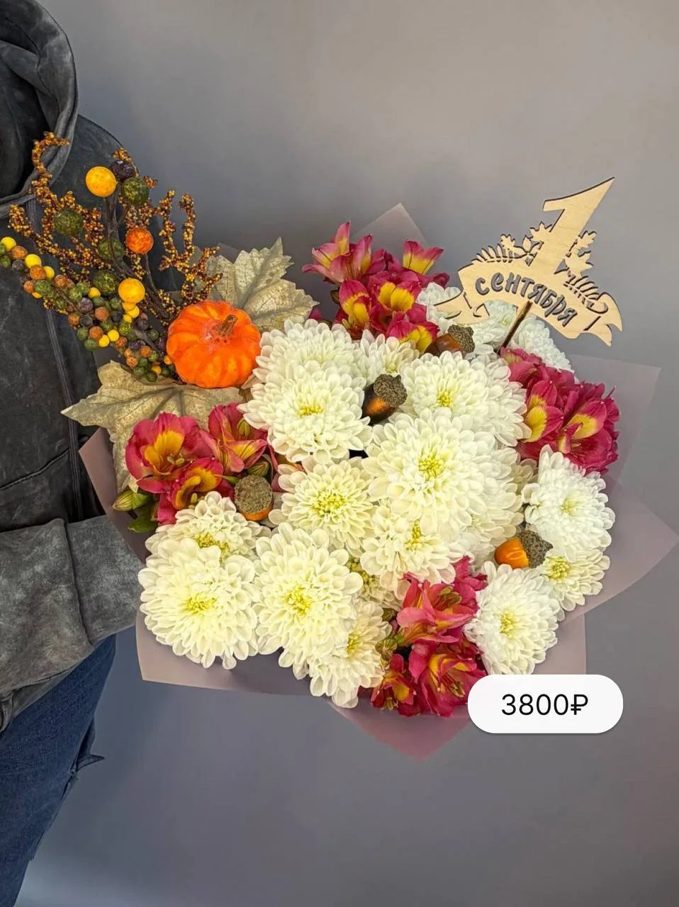 🌸 Сезон школьных букетов официально открыт!
