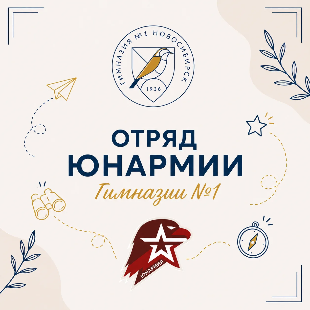 🎖️ЮНАРМИЯ🇷🇺