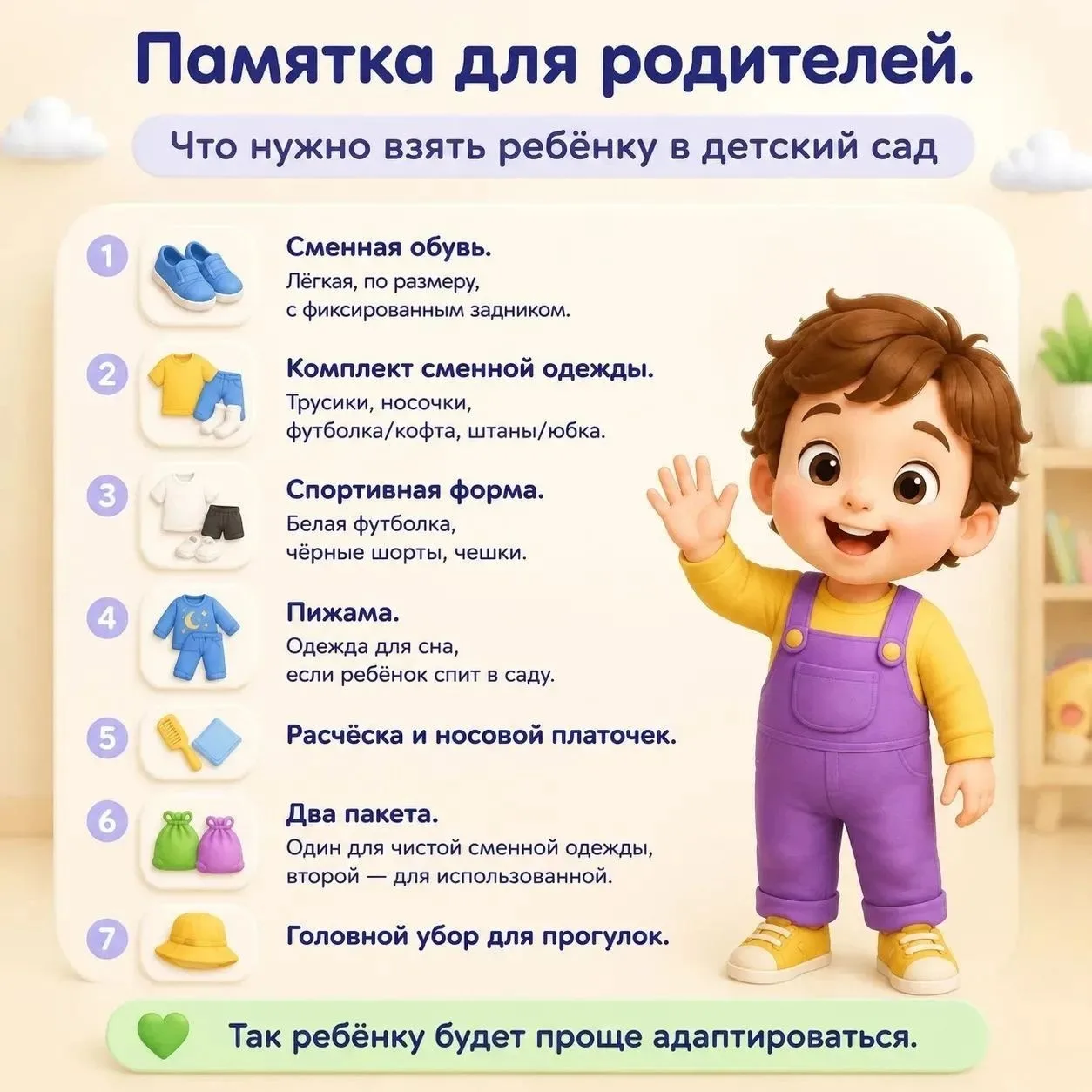 Готовимся к детскому саду вместе!🤝