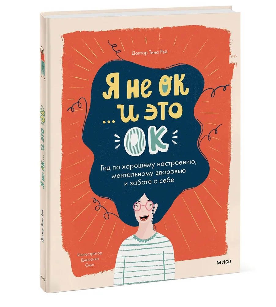 📚 Бывает, кажется, что ты один такой… со своими страхами и переживаниями. 🤯