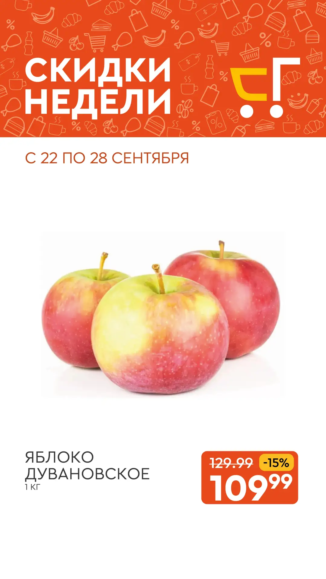 Скидки недели в «Гулливере» ☀️