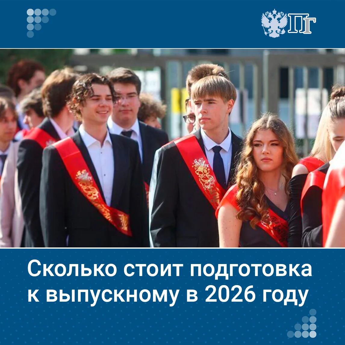 Стоимость платья и туфель для девочек и рубашки, брюк и туфель для мальчиков различается почти в два