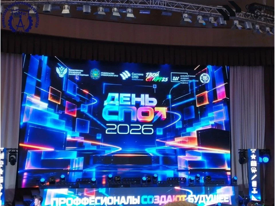 🔥 «Твой старт 25»: на одной волне — и студенты, и преподаватели ПМК! 🔥