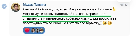 А все-таки приятно... когда тебя помнят и рекомендуют ❤