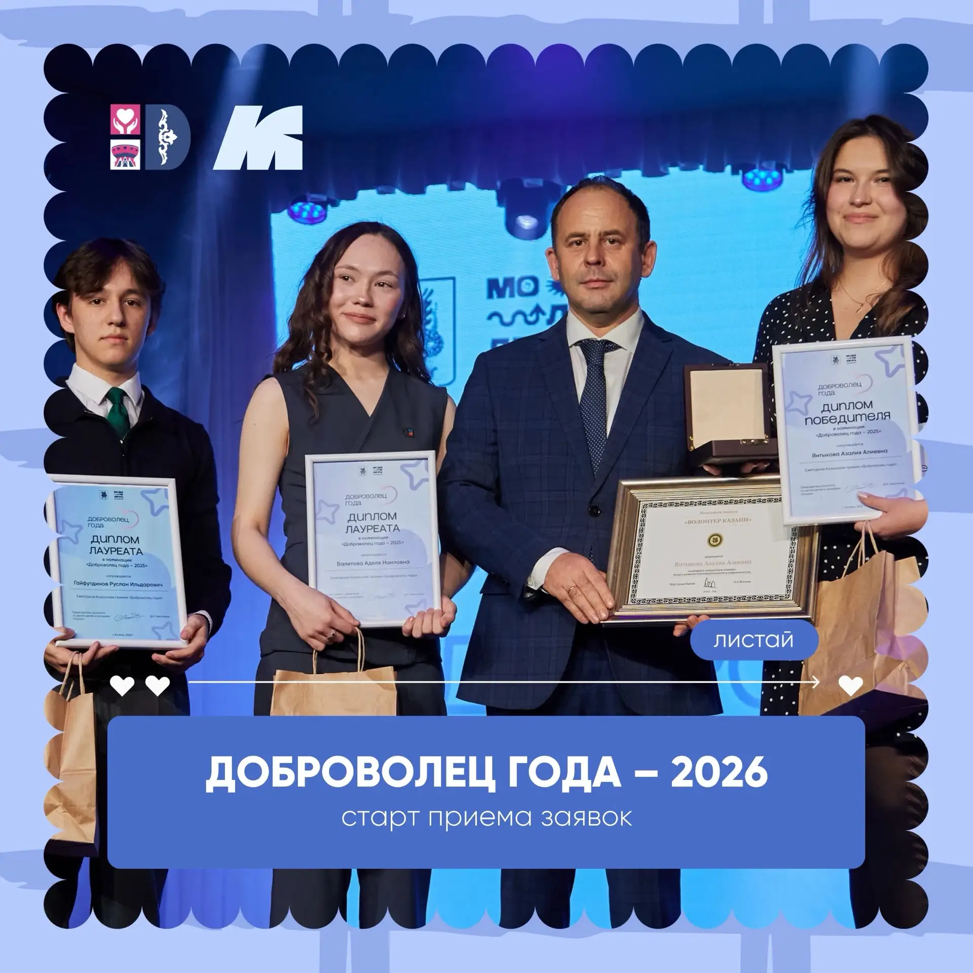 #ВолонтерыКазани, ваш выход 🤩