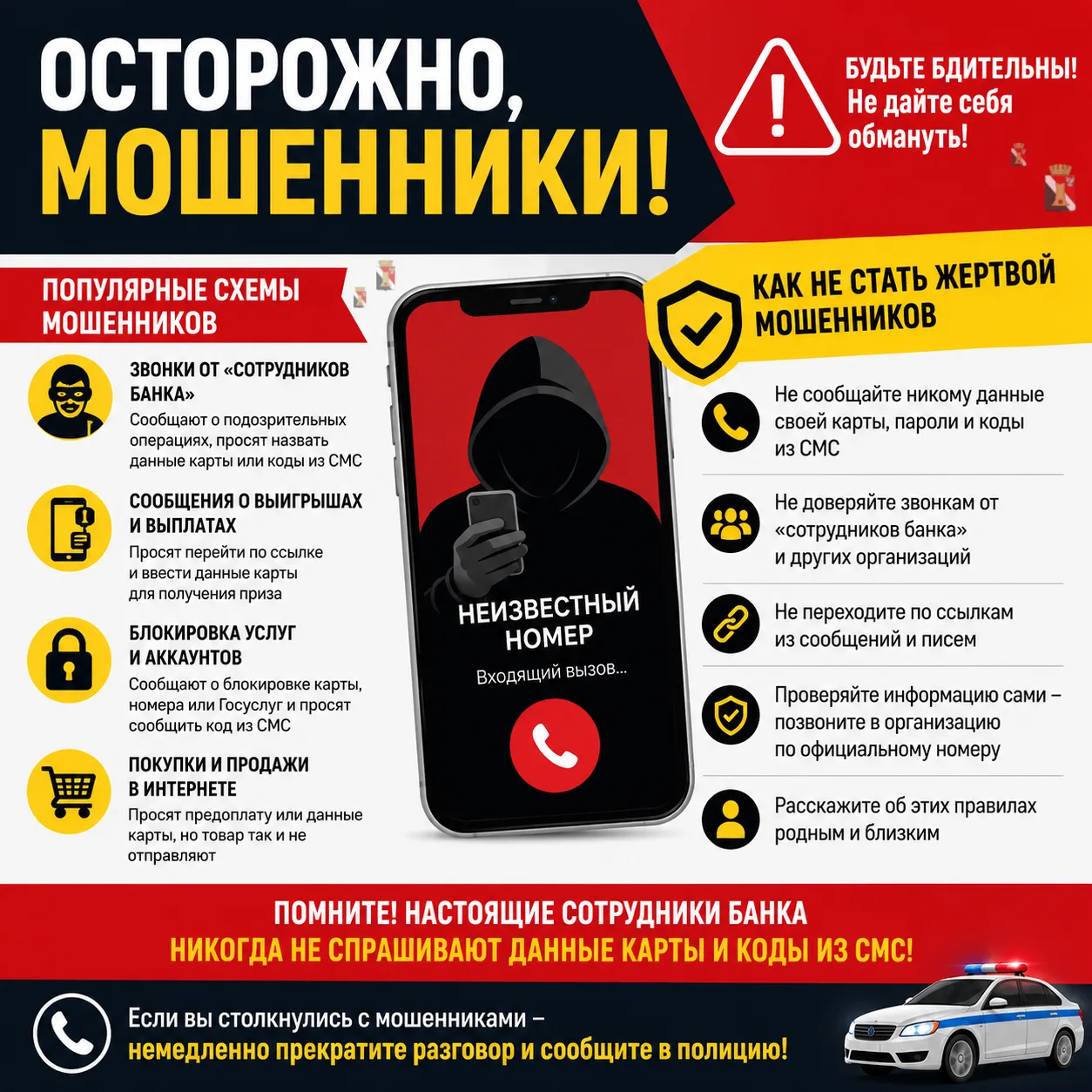 ❗Вниманию жителей городского округа Енакиево❗