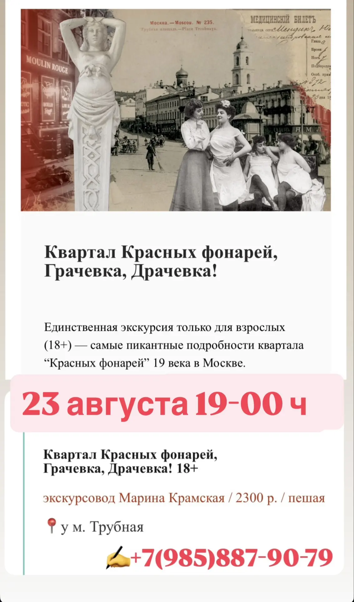 РАСПИСАНИЕ моих 💫экскурсий!