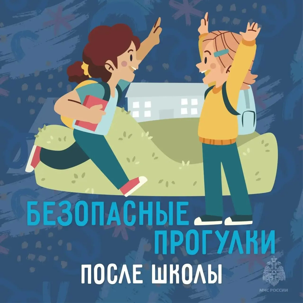 📍 Летние каникулы: что должен знать каждый школьник
