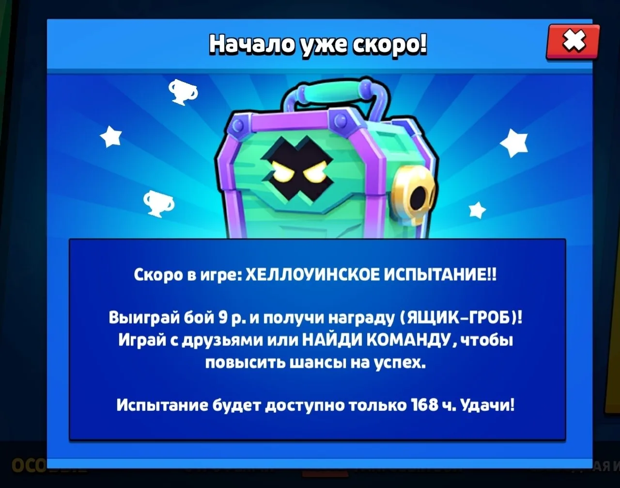 🏆 Хэллоуинское испытание