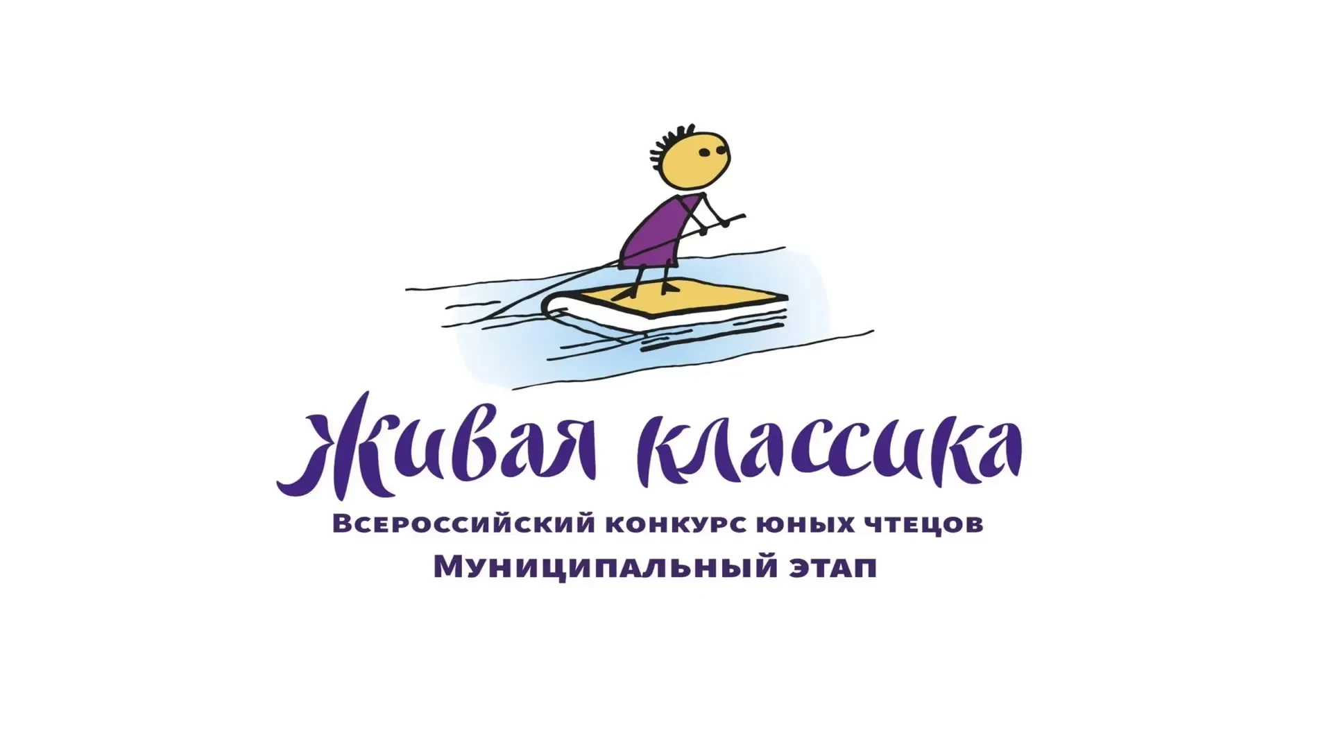 Мы рады  поделиться с вами еще одной хорошей новостью: подведены итоги  муниципального этапа всеросс