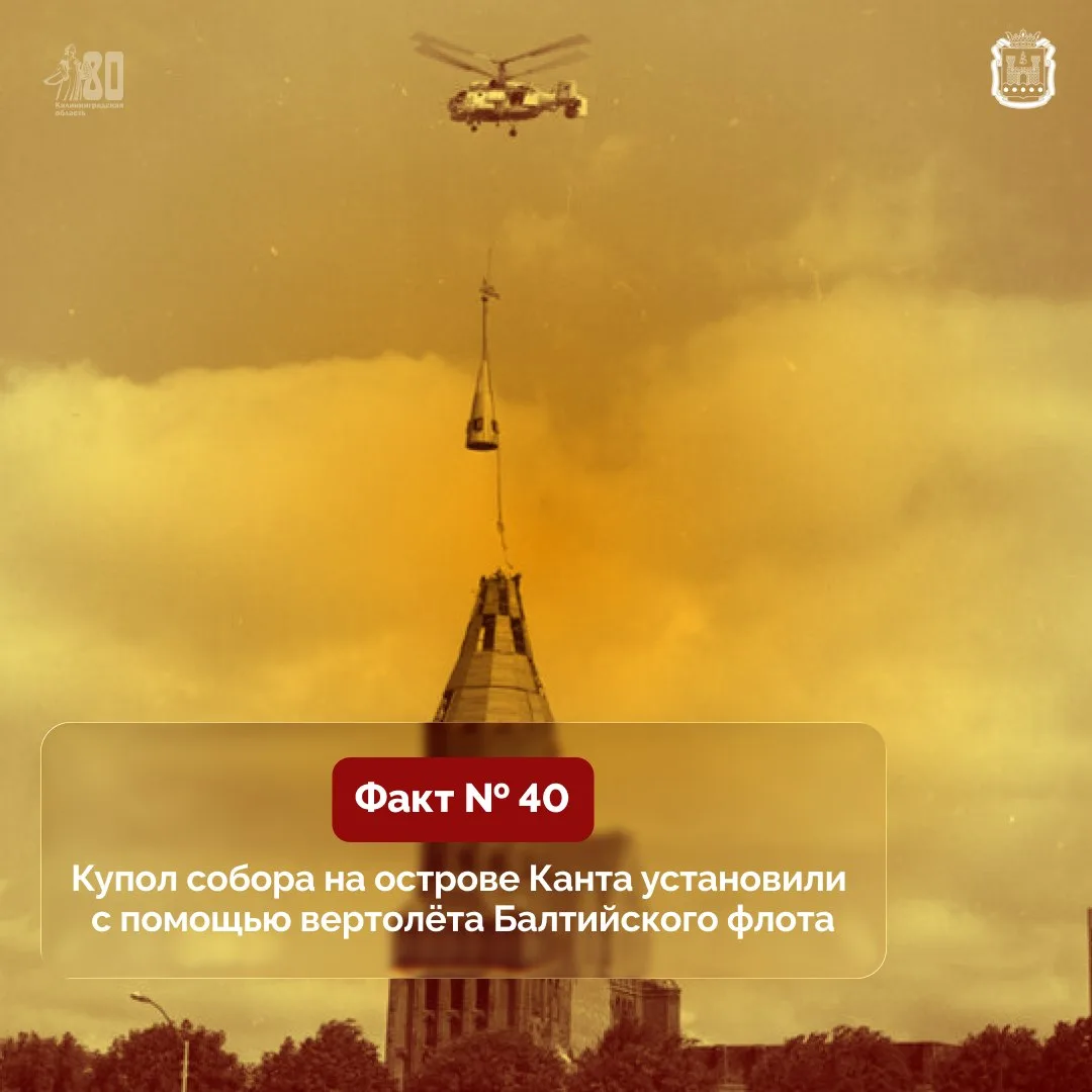 Реконструкцию собора на острове Канта в Калининграде начали в 1990-х. Над восстановлени...