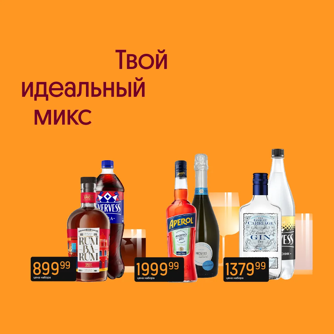 Лето – время ярких, освежающих коктейлей!

Замиксуйте свой коктейль и получите специальные цены на н