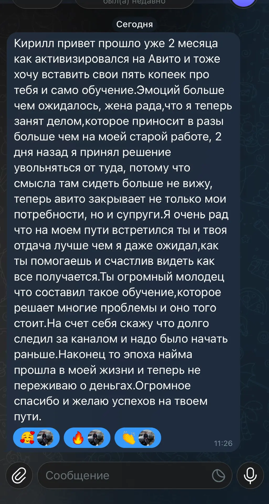 Последствия моего обучения