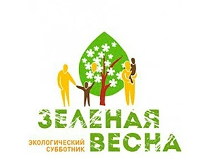 🌻Экологический субботник << Зелëная Весна»