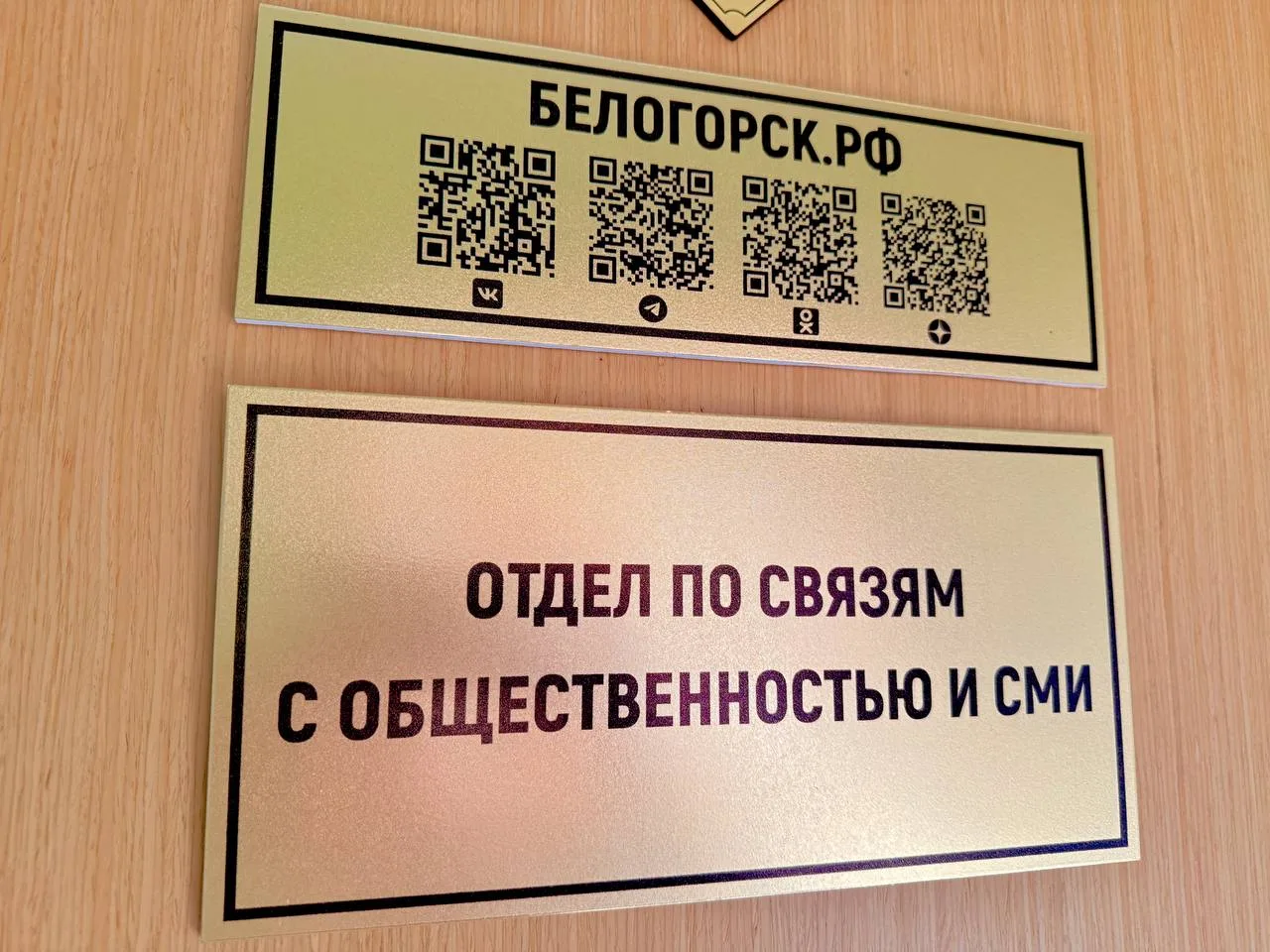 ⚡В АДМИНИСТРАЦИЮ БЕЛОГОРСКА ТРЕБУЕТСЯ СПЕЦИАЛИСТ ОТДЕЛА ПО СВЯЗЯМ С ОБЩЕСТВЕННОСТЬЮ И СМИ.

В сектор