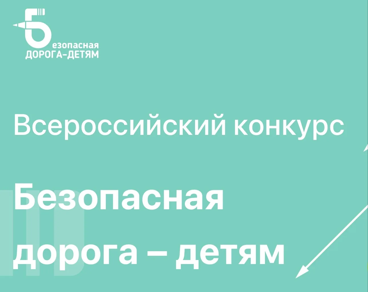 Уважаемые родители!
