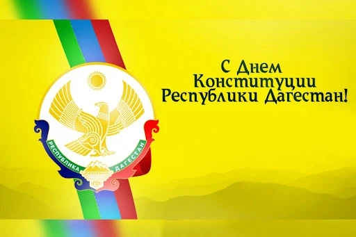 Уважаемые коллеги, дорогие учащиеся и родители!

Сердечно поздравляю вас с одним из главных государс