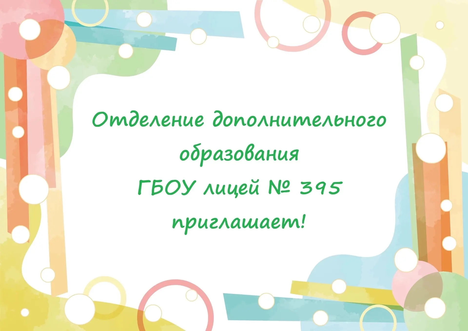 УВАЖАЕМЫЕ РОДИТЕЛИ!