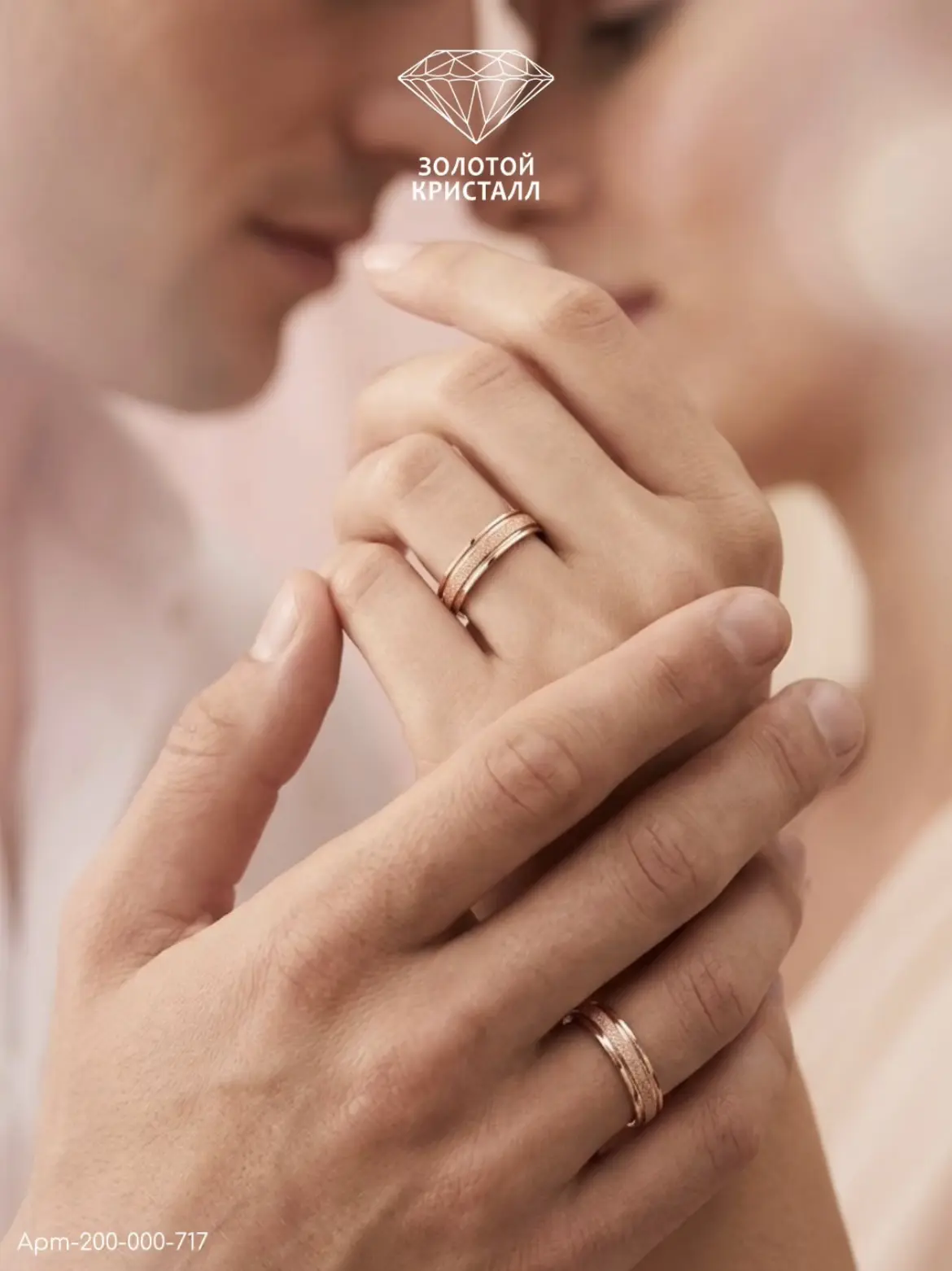 💍 Кольца, которые становятся символом вашей любви.🤍