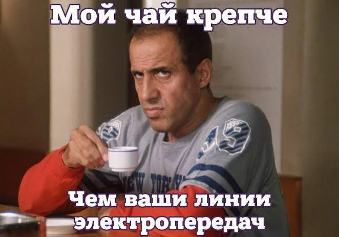 Отключение света ⚡️