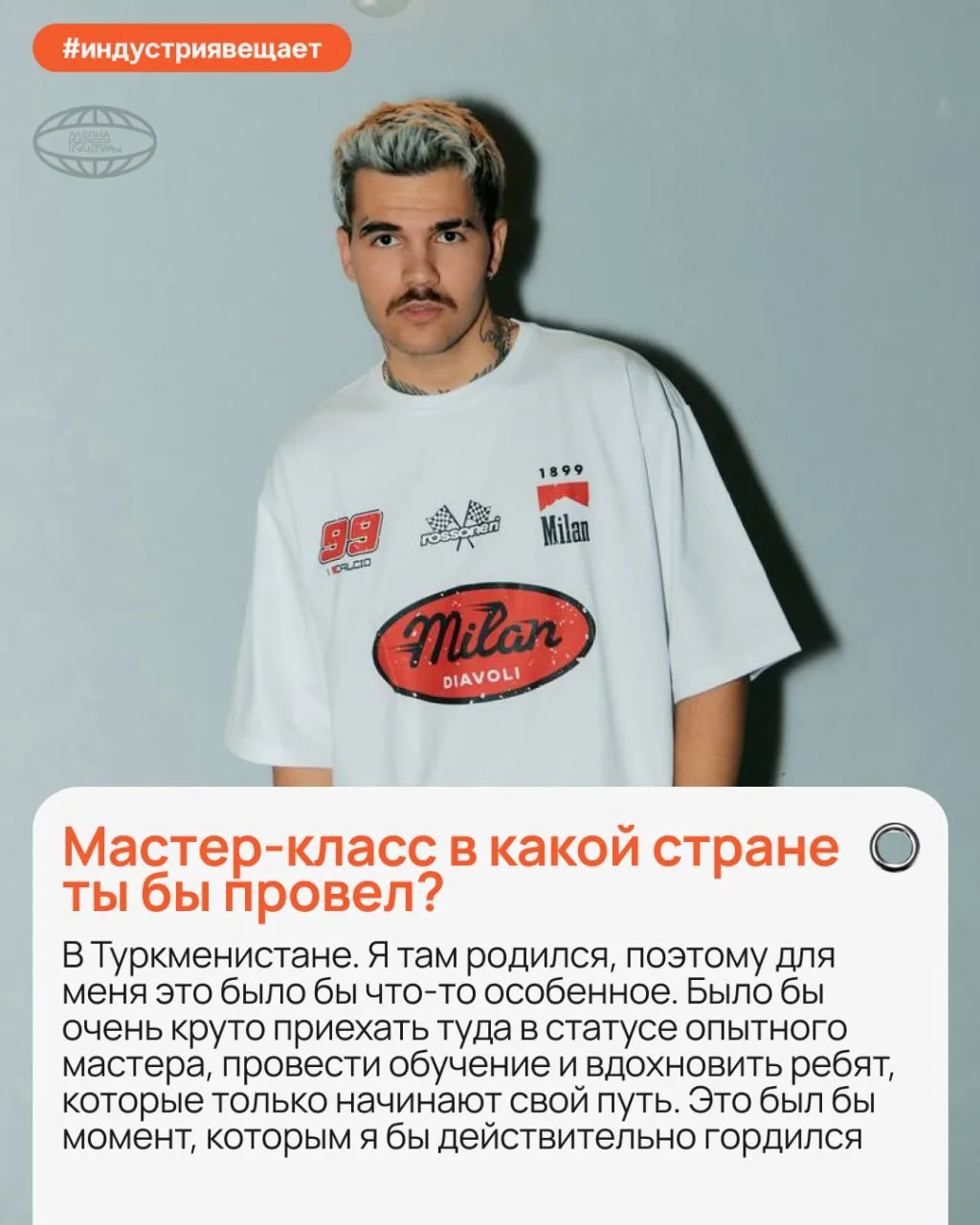 «Клиенты начали просить стрижки по ИИ референсам»