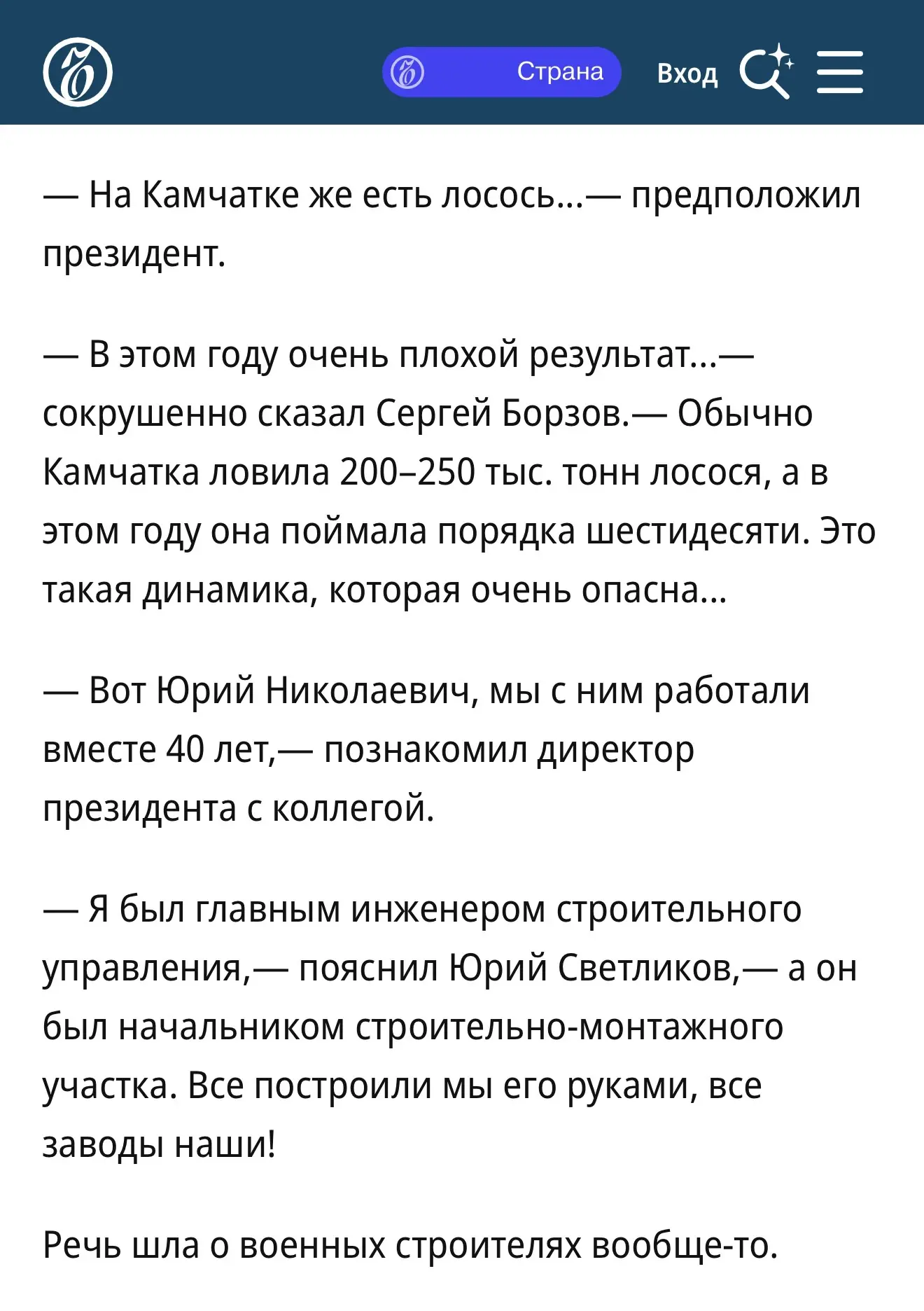 «Рыба мечт», Ъ, 13 августа 2026