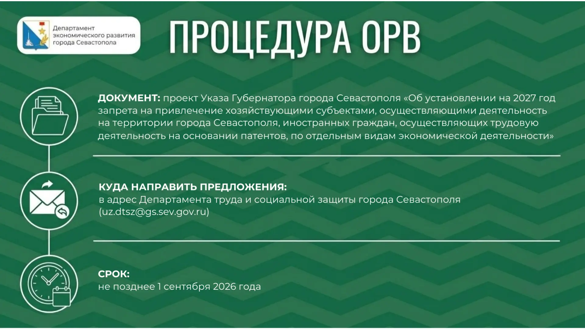 📚 ОРВ для бизнеса