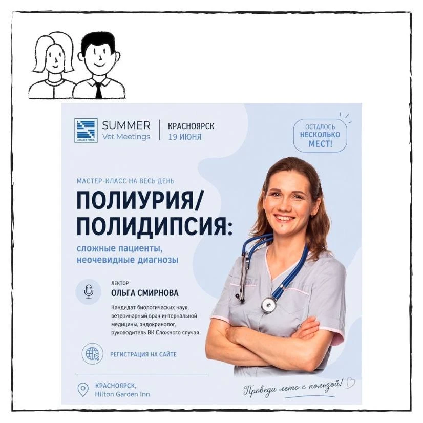👩‍⚕️ Промокод SMIRNOVA20