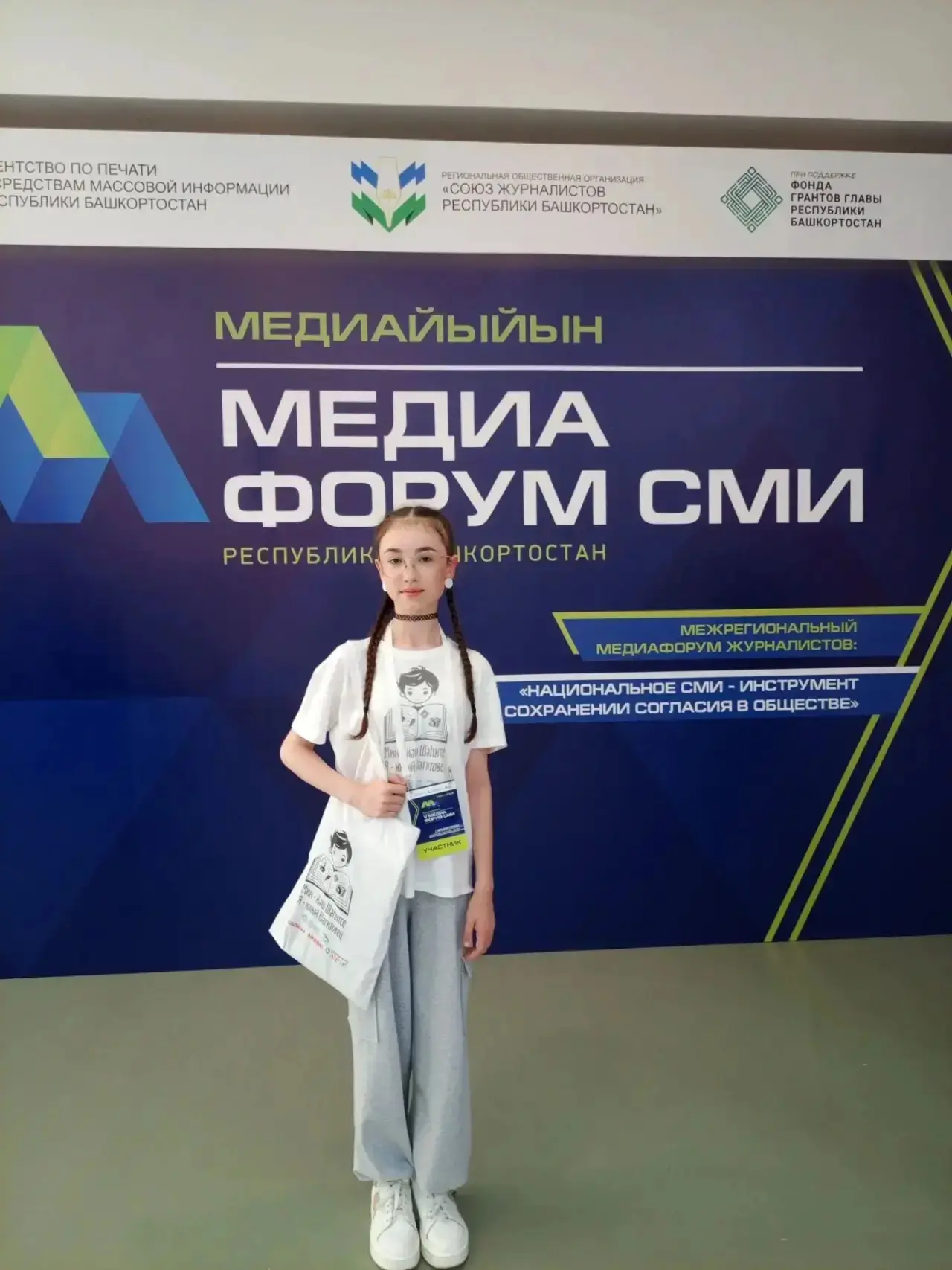 «Йәш Шәһитсе» — Башҡортостан журналистары медиафорумында!

Бөгөн Өфөлә Башҡортостан Республикаһының 