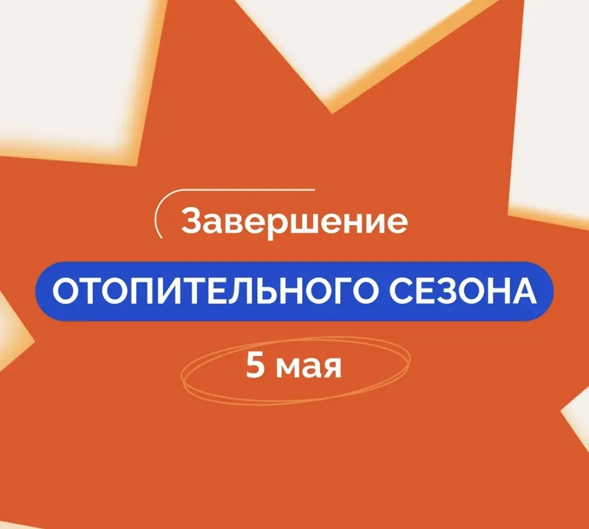 Уважаемые жители!