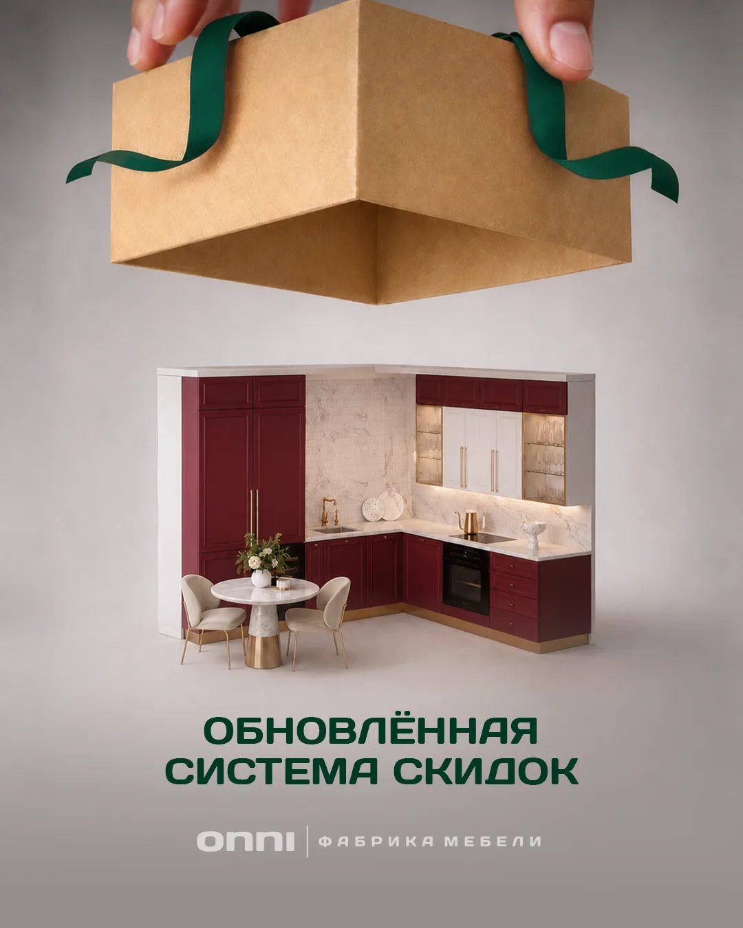Новая мебель без удара по бюджету. В Onni возможно всё 💰

Лето — время обновления. Чтобы оно прошло