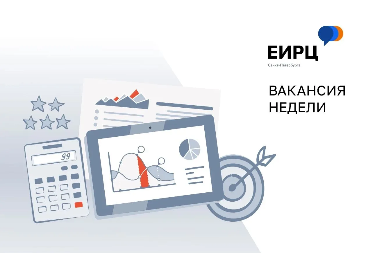 Время для рубрики вторника «Вакансия недели»!