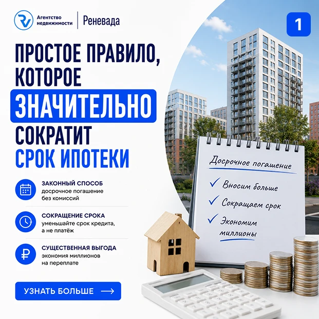 Как закрыть ипотеку намного раньше, чем указано в договоре?

Большинство заемщиков просто платят по 