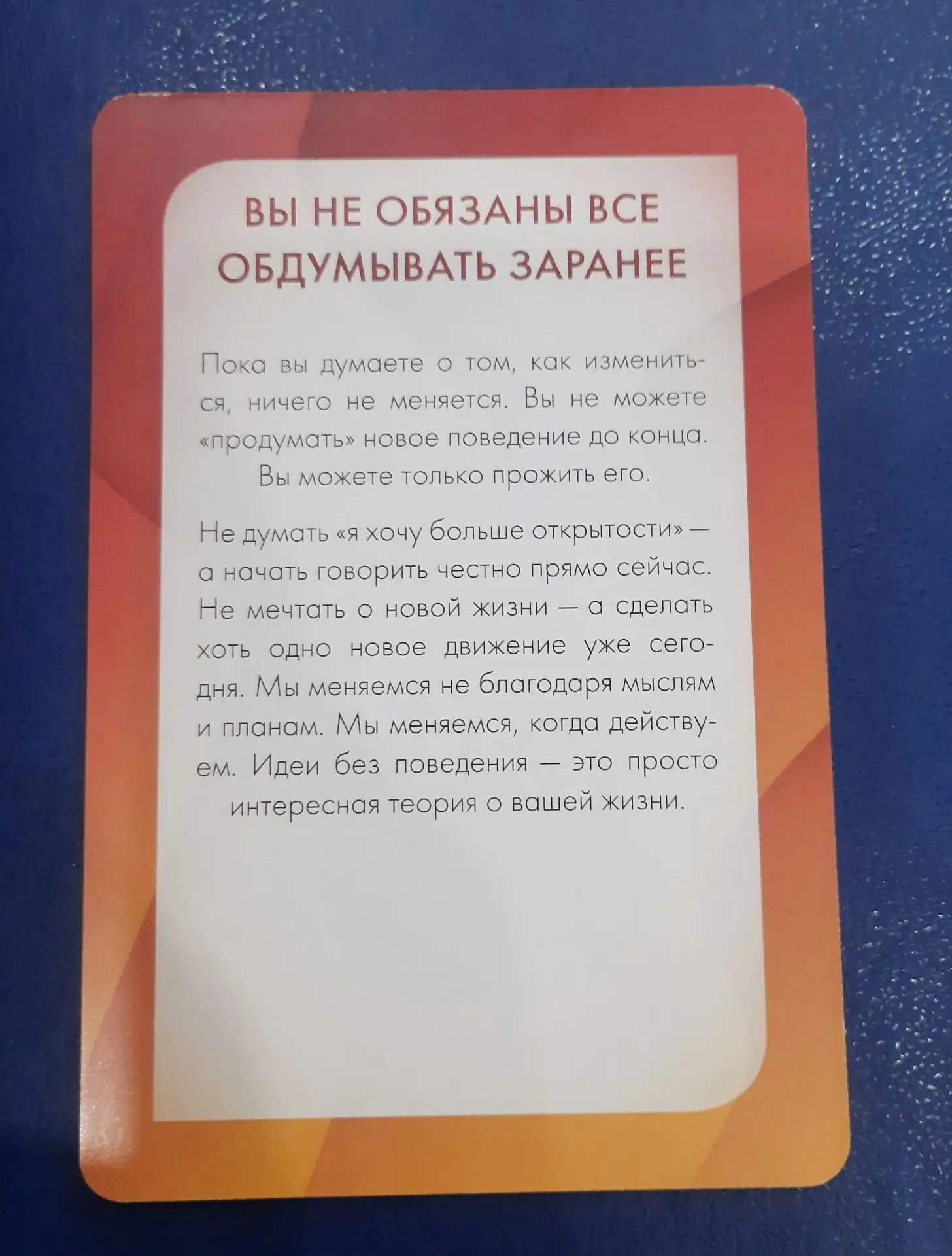 Я приобрела очень интересную колоду. Это не карты-послания, а карты для самотерапии.