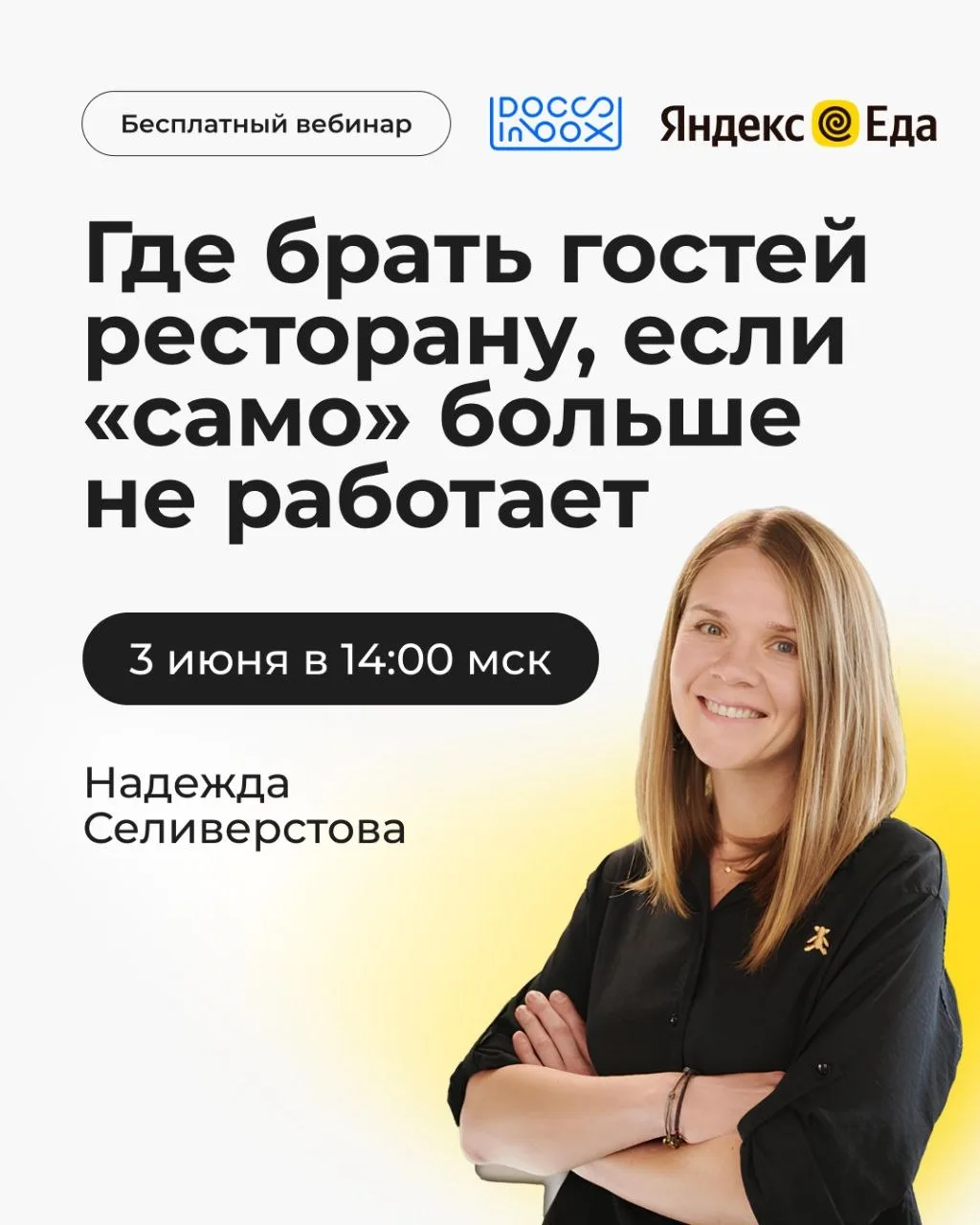 Вам кажется, что вы охватили всех возможных гостей в округе? 👀