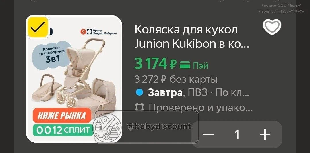 🛒 Яндекс Маркет

Коляска для кукол Junion Kukibon в комплекте люлька, прогулочный блок, автолюлька,