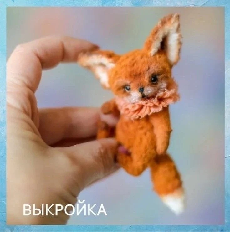 Лис
