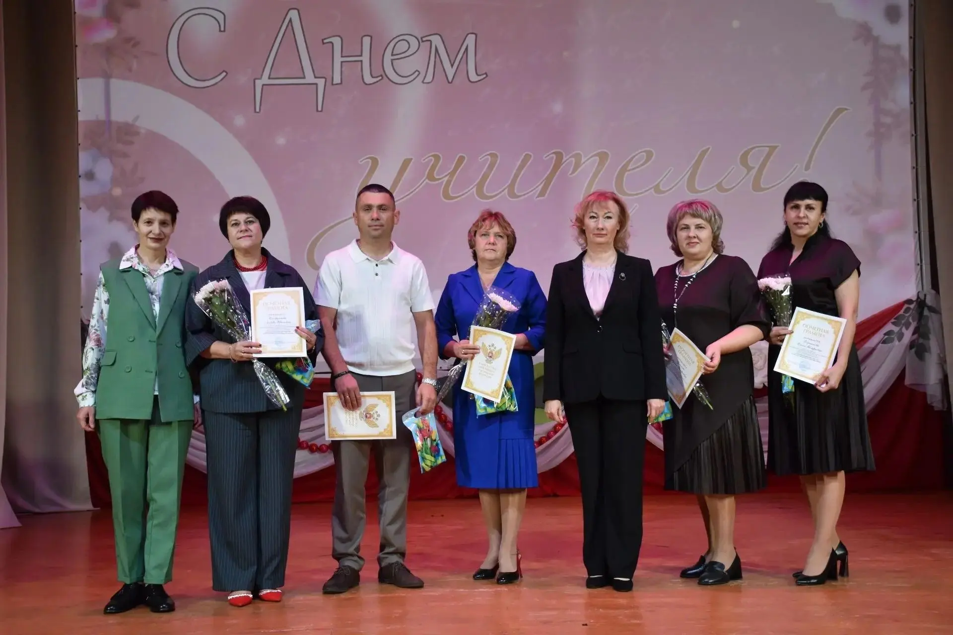 День Учителя