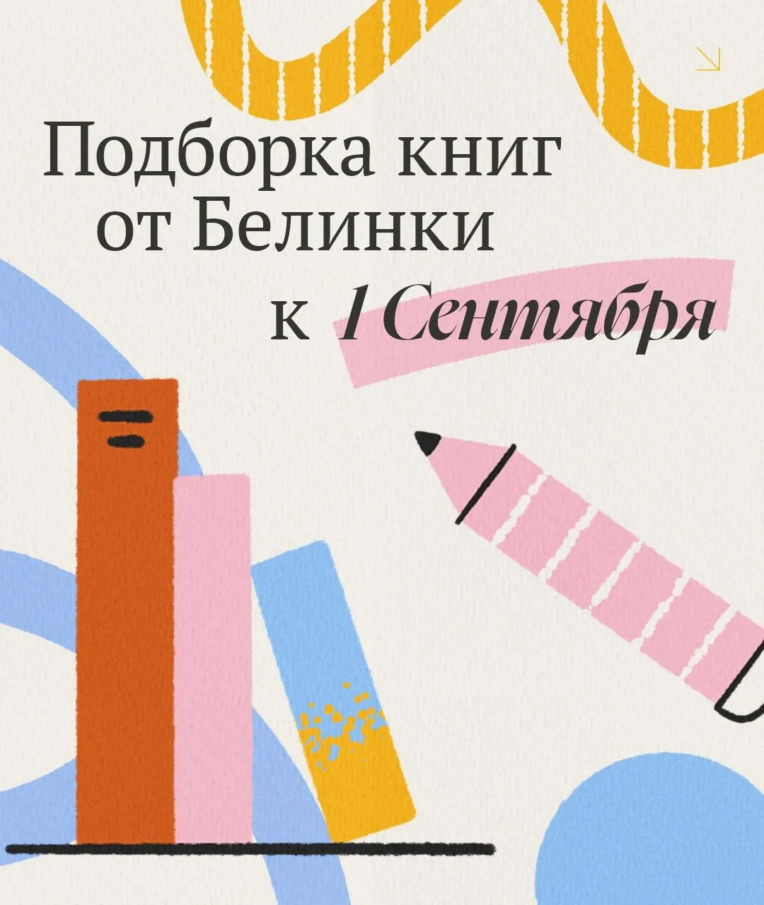 📚 Школа — это не только уроки, но и множество историй, которые стоит прочесть