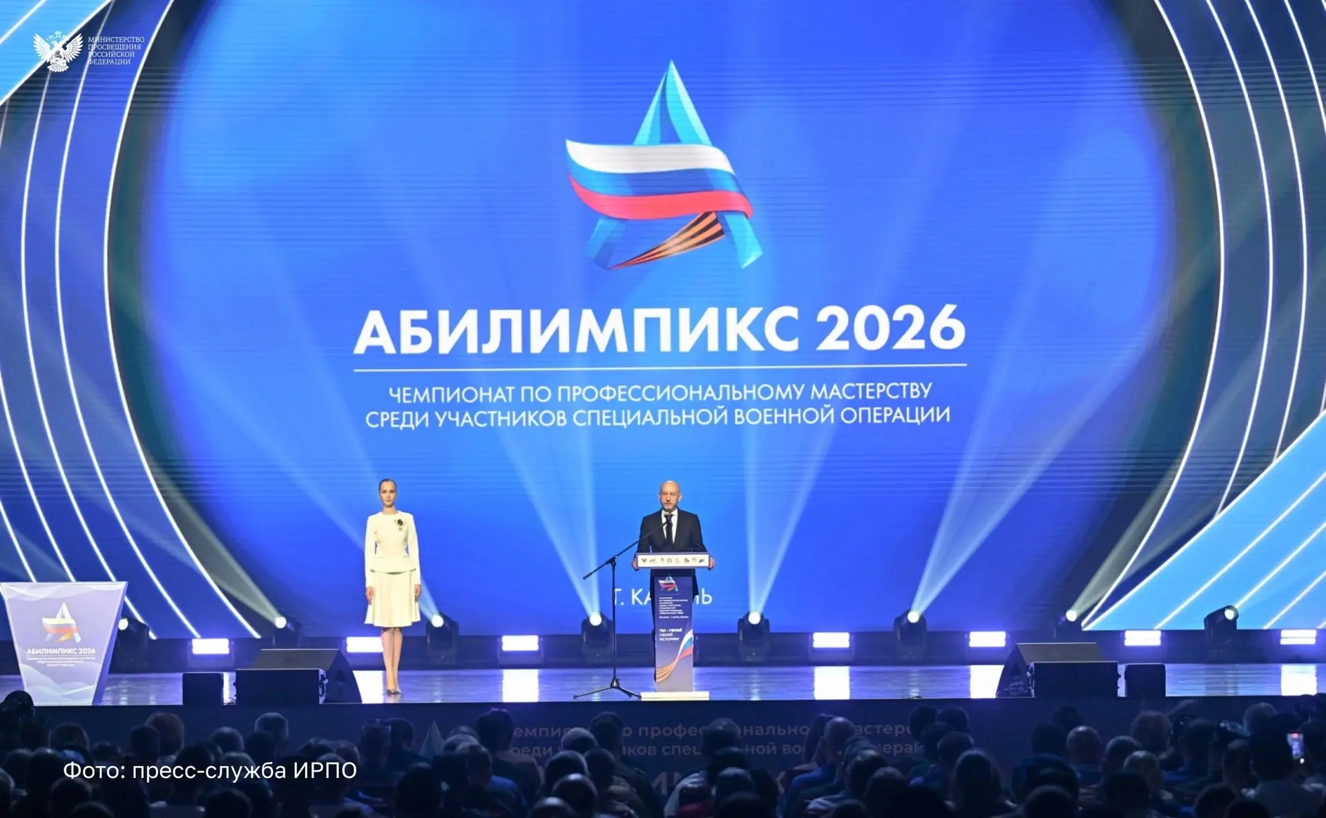 Жители Самарской области представляют регион на чемпионате «Абилимпикс» среди участнико...