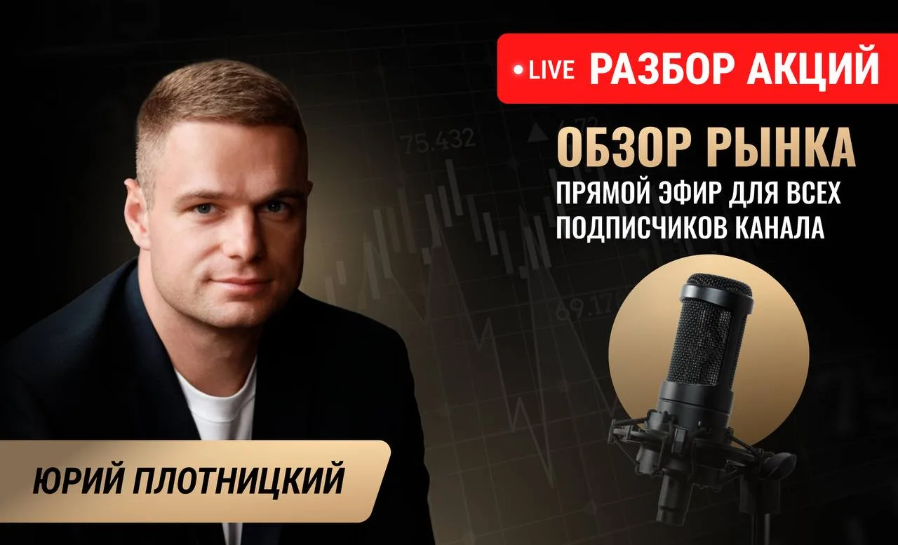 Разбираю акции из чата 🔥