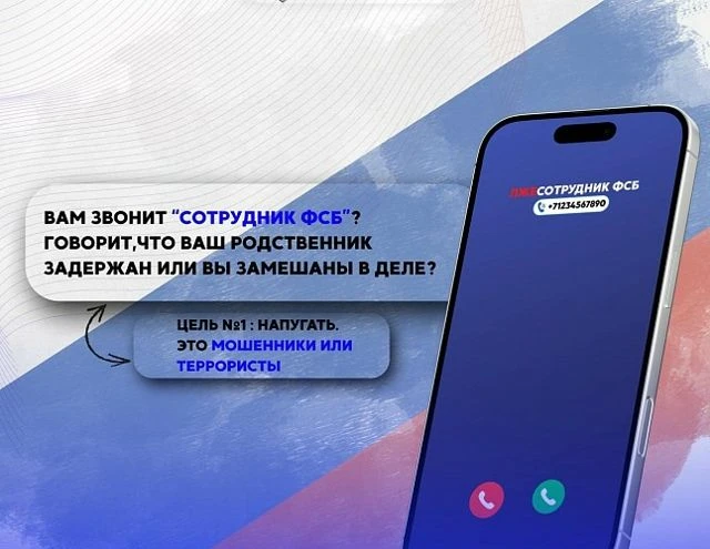 Будьте бдительны! ☝️