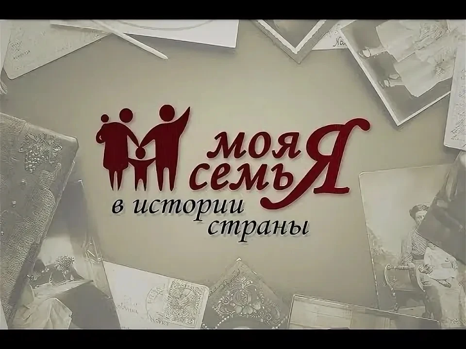 ‼В целях приобщения обучающихся к изучению истории Отечества через самостоятельное исследование родо