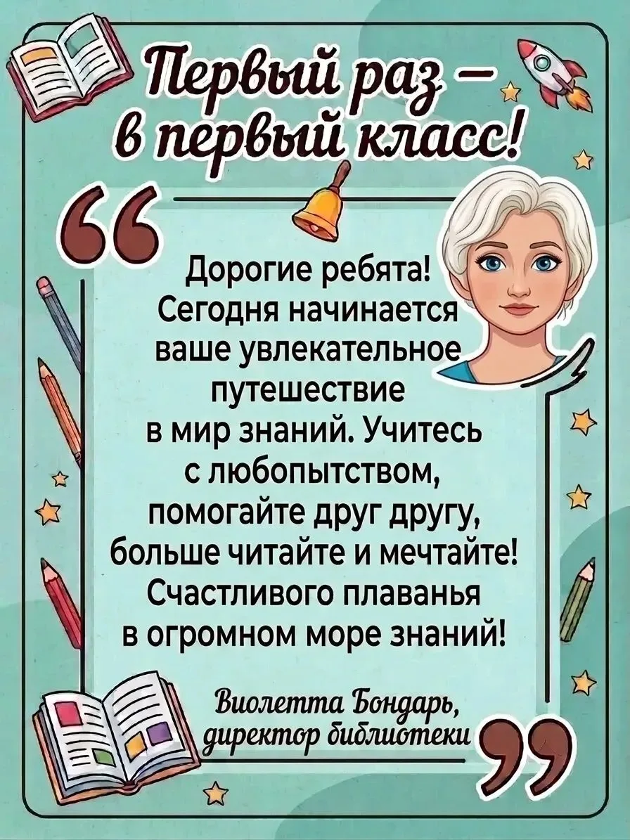 📐🍁Для всех, кто сегодня впервые садится за парты и начинает  насыщенную школьную жизн...