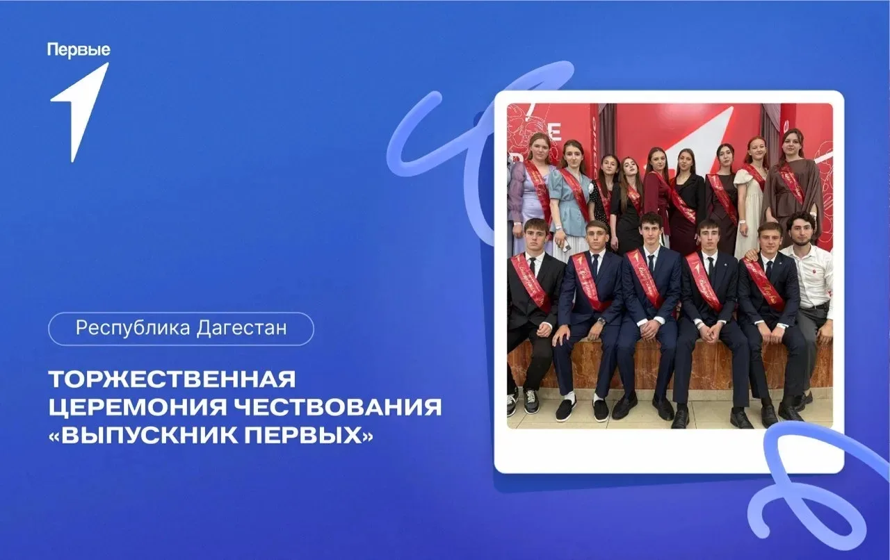 🧑‍🎓🧑‍🎓 Выпускники, это ваш выход!  Неважно, заканчиваешь ли ты 9 класс, 11-й, колледж или вуз, Движе