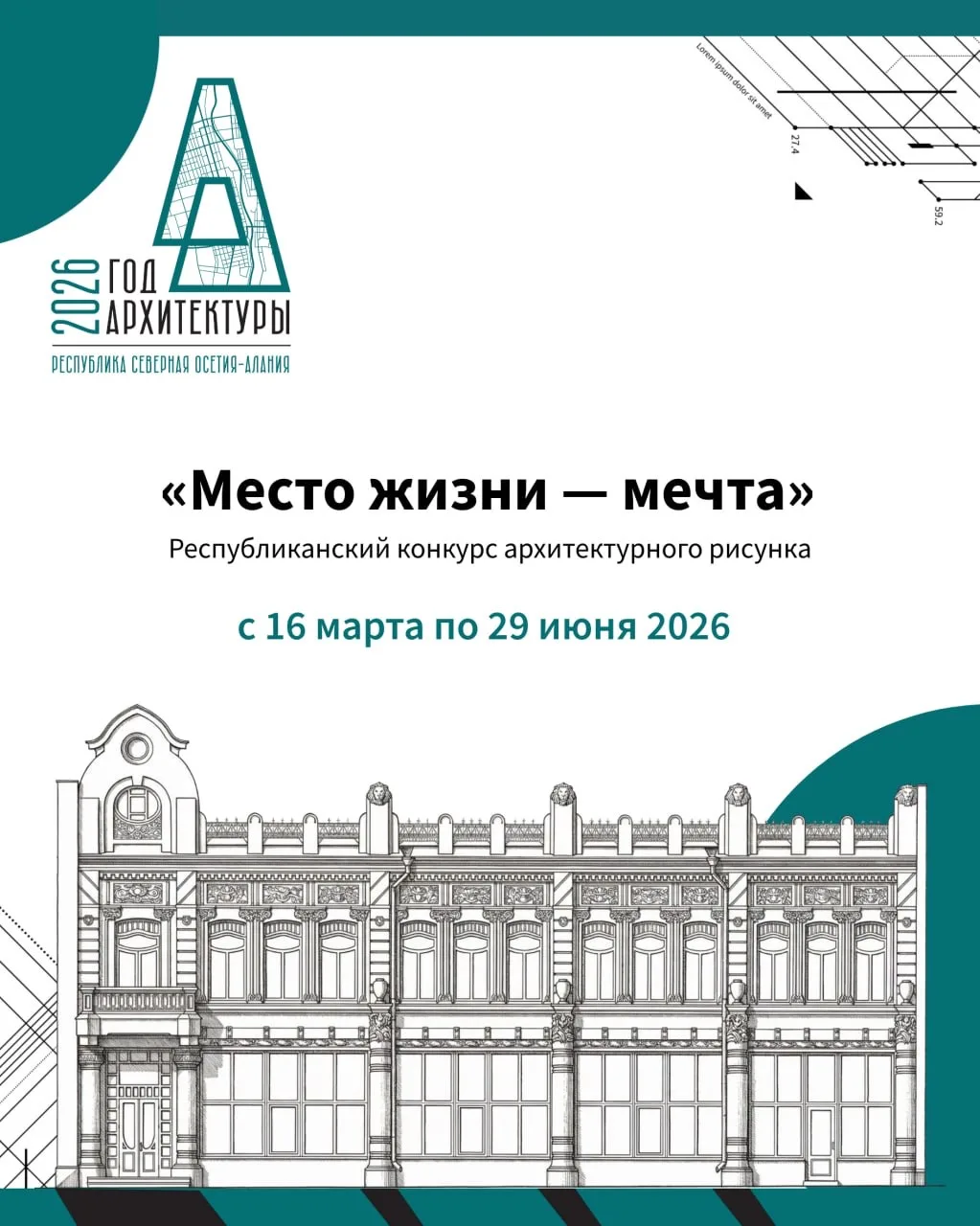 🌟 Внимание, юные архитекторы и художники! 🌟